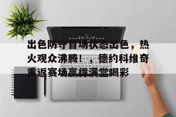  火口的两人未删版 