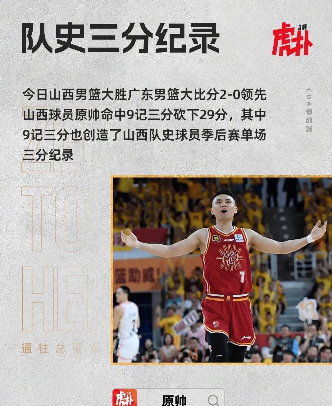 包含官宣日CBA季后赛焦点战，里尔完成伤情更新，目标明确，球队文化被再次提及的词条