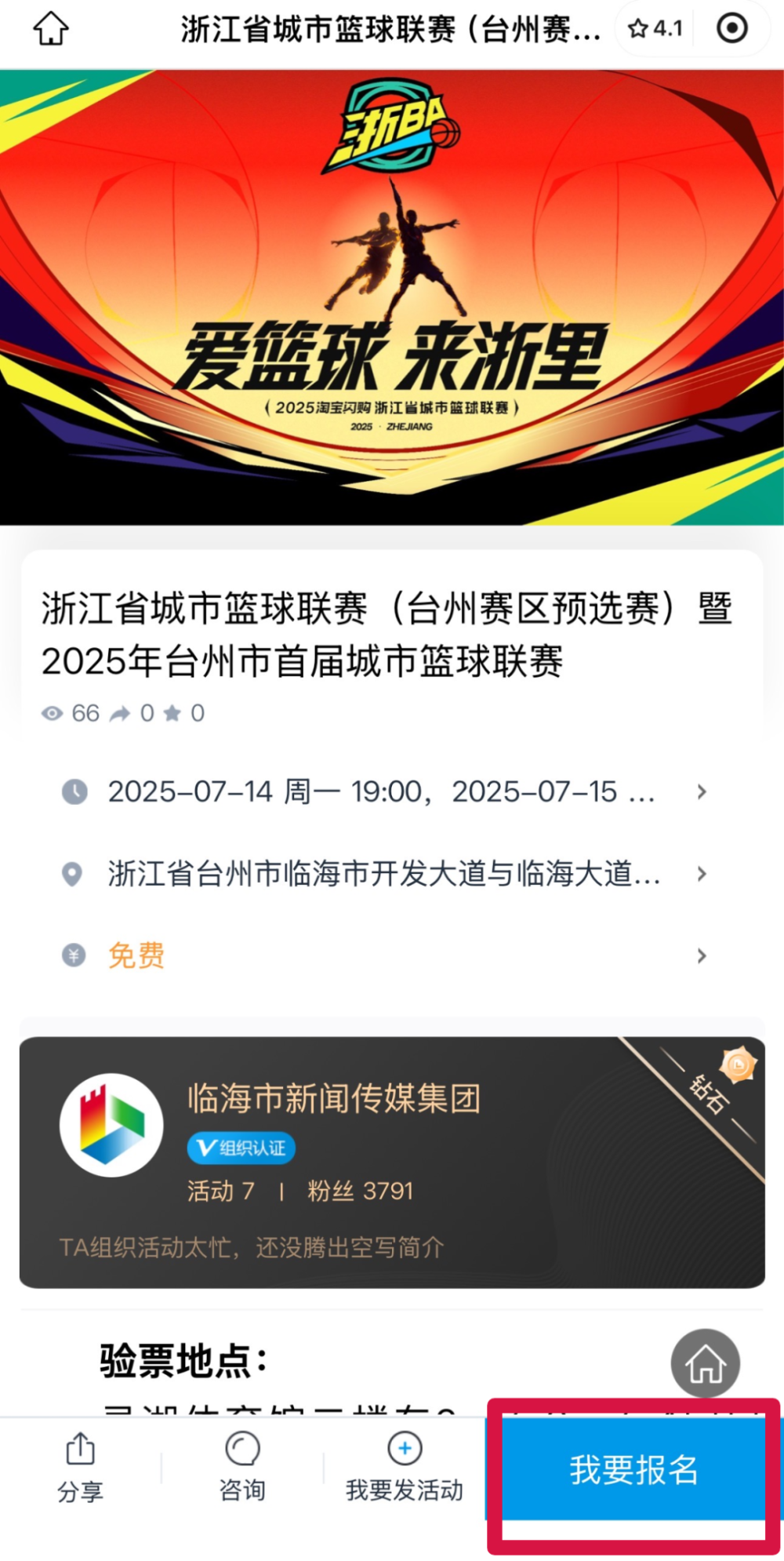风云突变浙江稠州集结日篮板制胜，国王杯版图或变，球迷炸锅，赛程密集仍需轮换的简单介绍-九游游戏中心官网